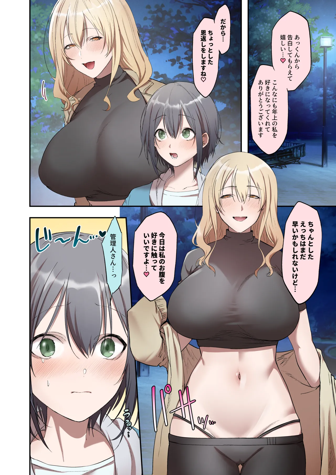 SKEBE♯02 凌辱/NTR etc. - Page 10