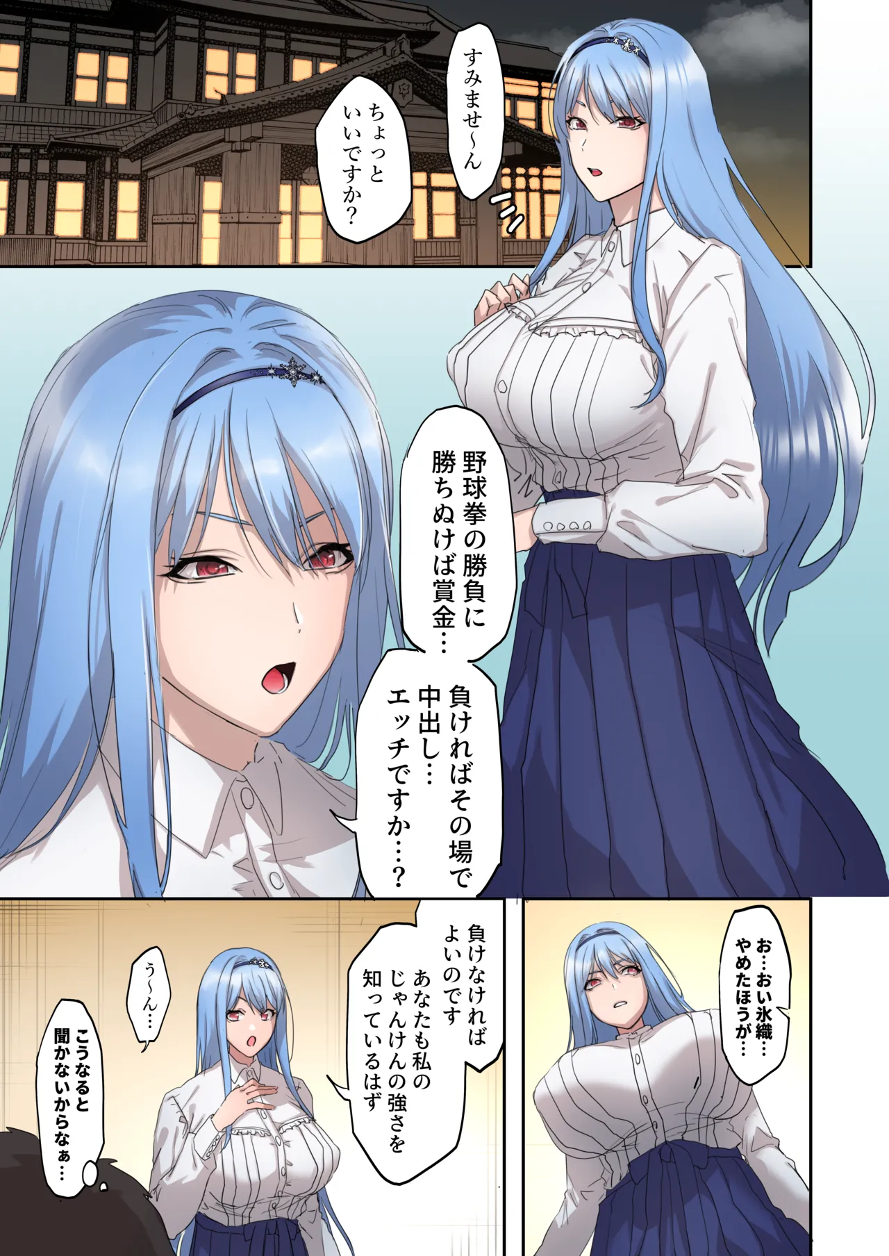 SKEBE♯02 凌辱/NTR etc. page 18 chainsaw man parody - big breasts piercing hentai manga - read online free