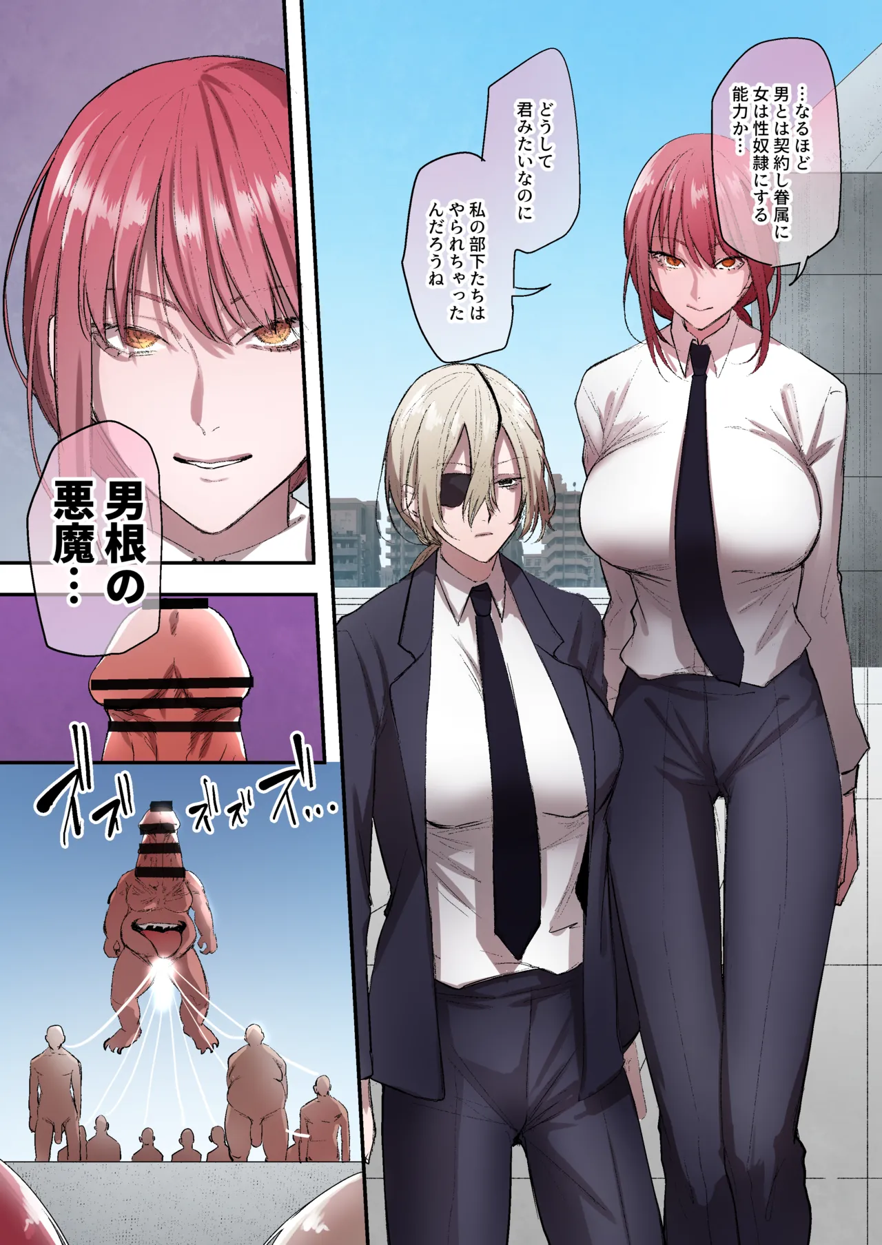 SKEBE♯02 凌辱/NTR etc. page 37 chainsaw man parody - big breasts piercing hentai manga - read online free
