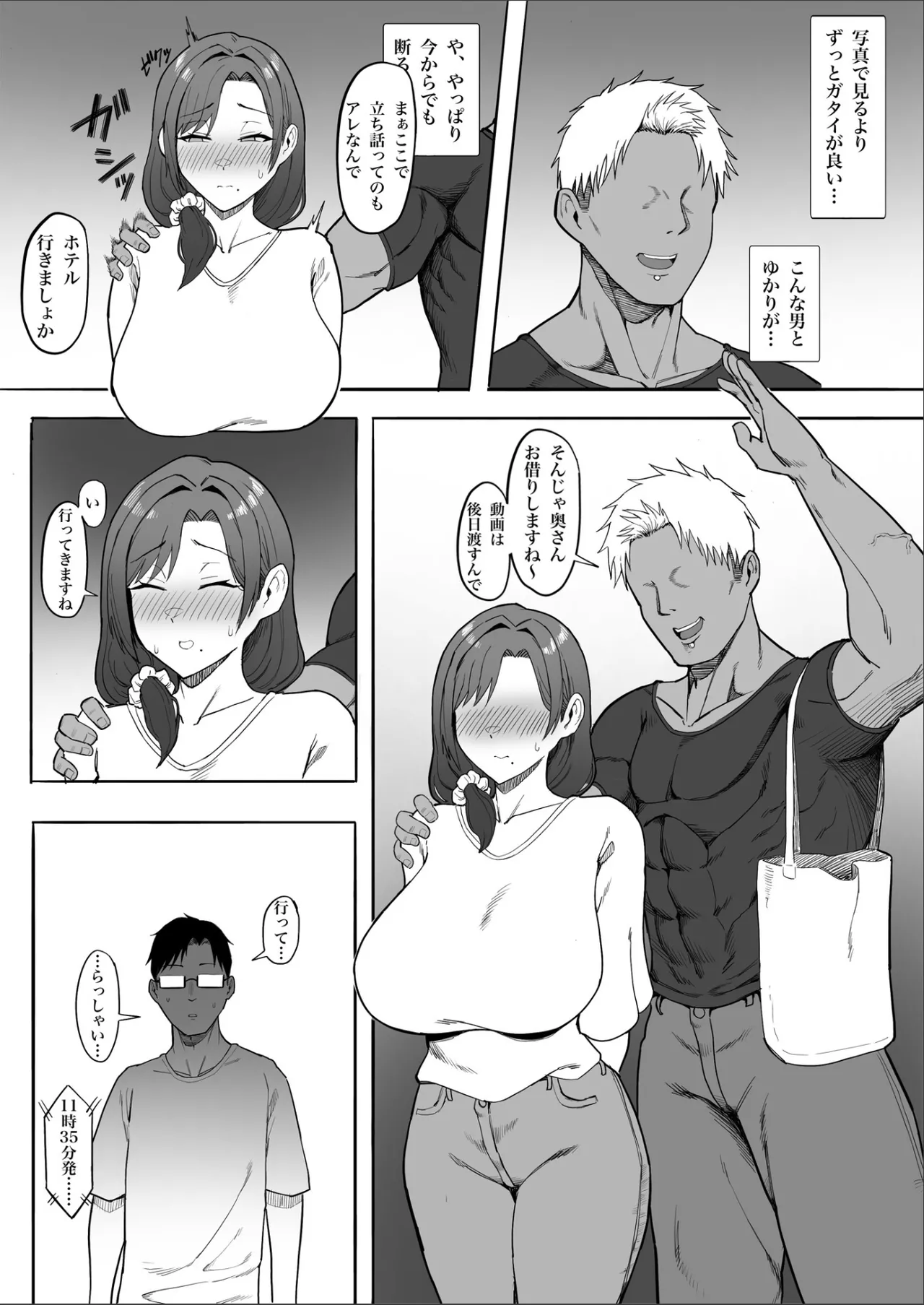 Hitozuma Yukari-san NTR page 11 original parody - nakadashi beauty mark hentai manga - read online free