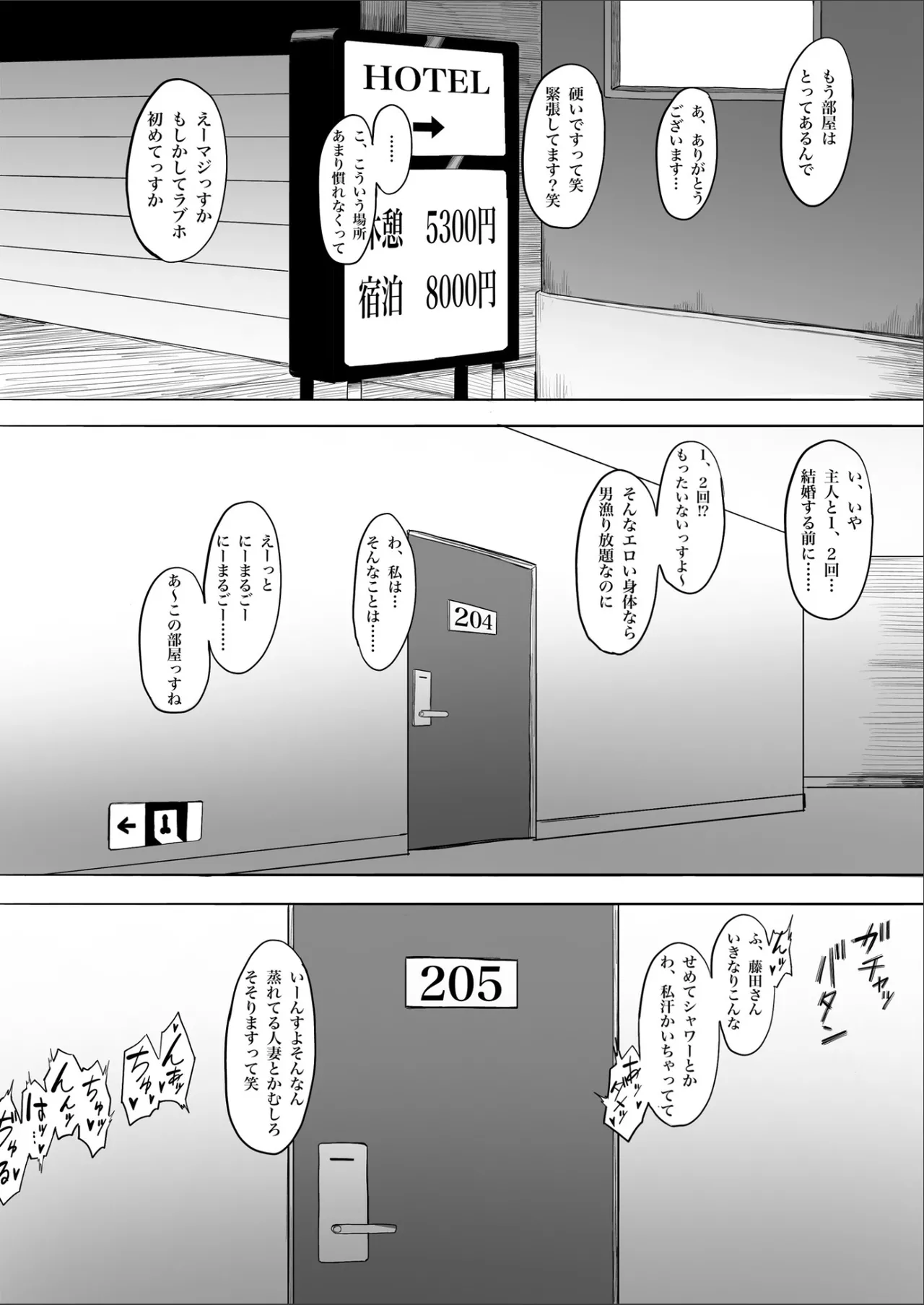 Hitozuma Yukari-san NTR page 12 original parody - nakadashi beauty mark hentai manga - read online free