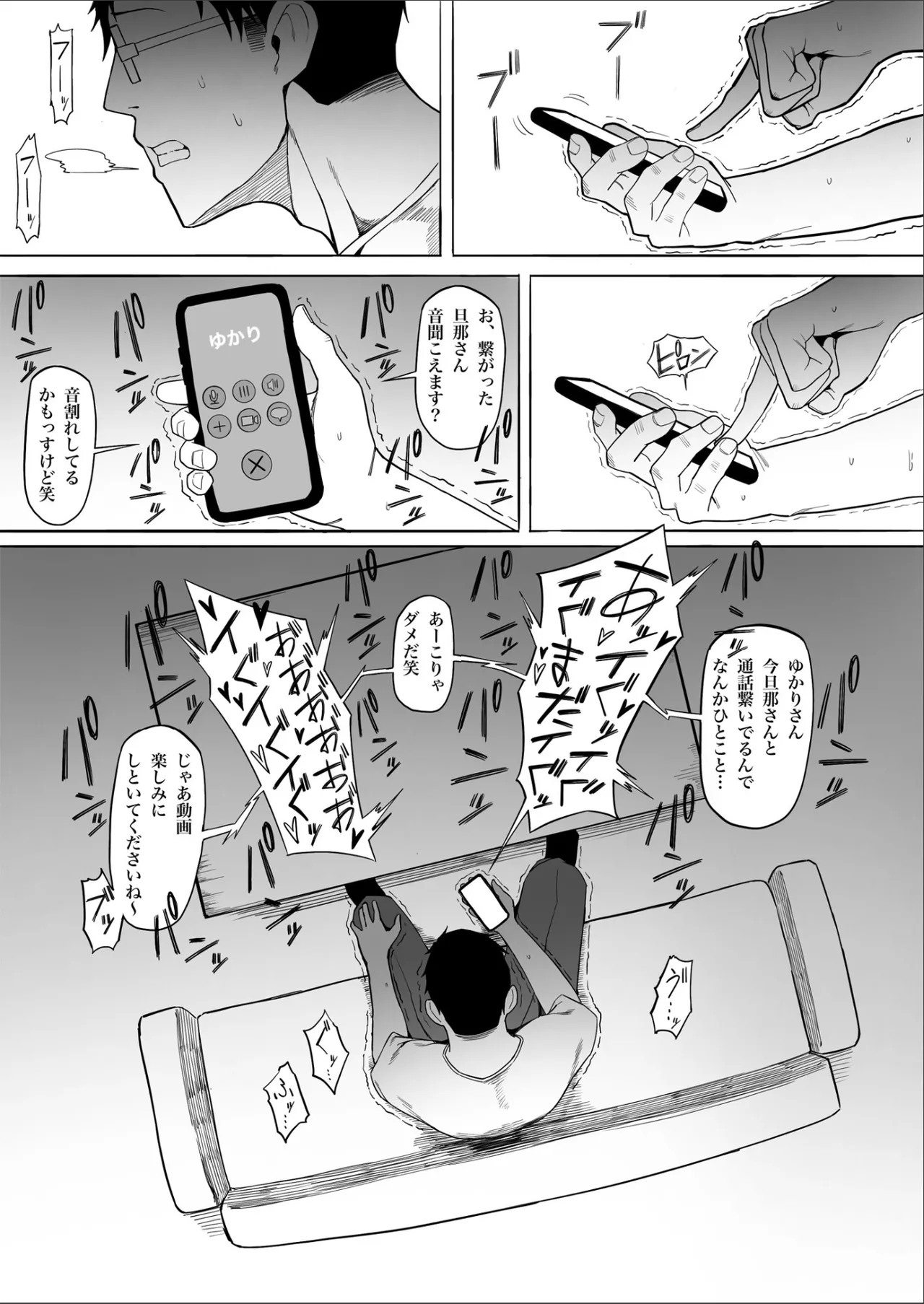 Hitozuma Yukari-san NTR - Page 25