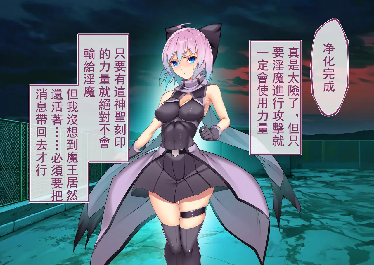 [Random] Kenkyaku Senki Hime Ayaka~Nerawareta otome no mi ashi~vol.01 [Chinese] page 59 original parody - tickling tentacles hentai manga - read online free