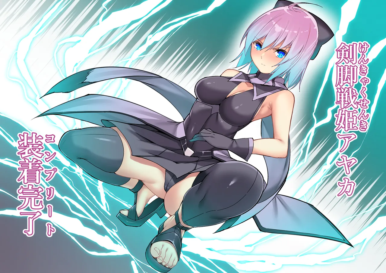 [Random] Kenkyaku Senki Hime Ayaka~Nerawareta otome no mi ashi~vol.01 [Chinese] page 9 original parody - tentacles painted nails hentai manga - read online free