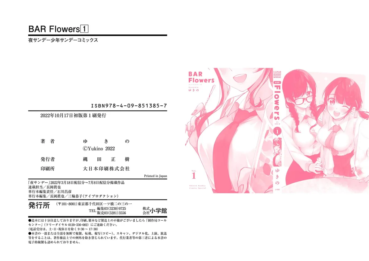 BAR Flowers Volume 1 page 101 - big breasts multi-work series hentai manga - read online free