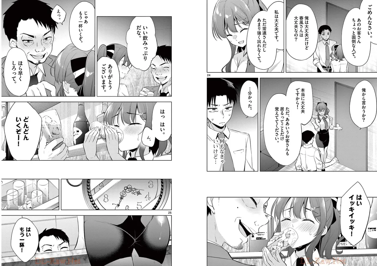 BAR Flowers Volume 1 page 15 - big breasts multi-work series hentai manga - read online free