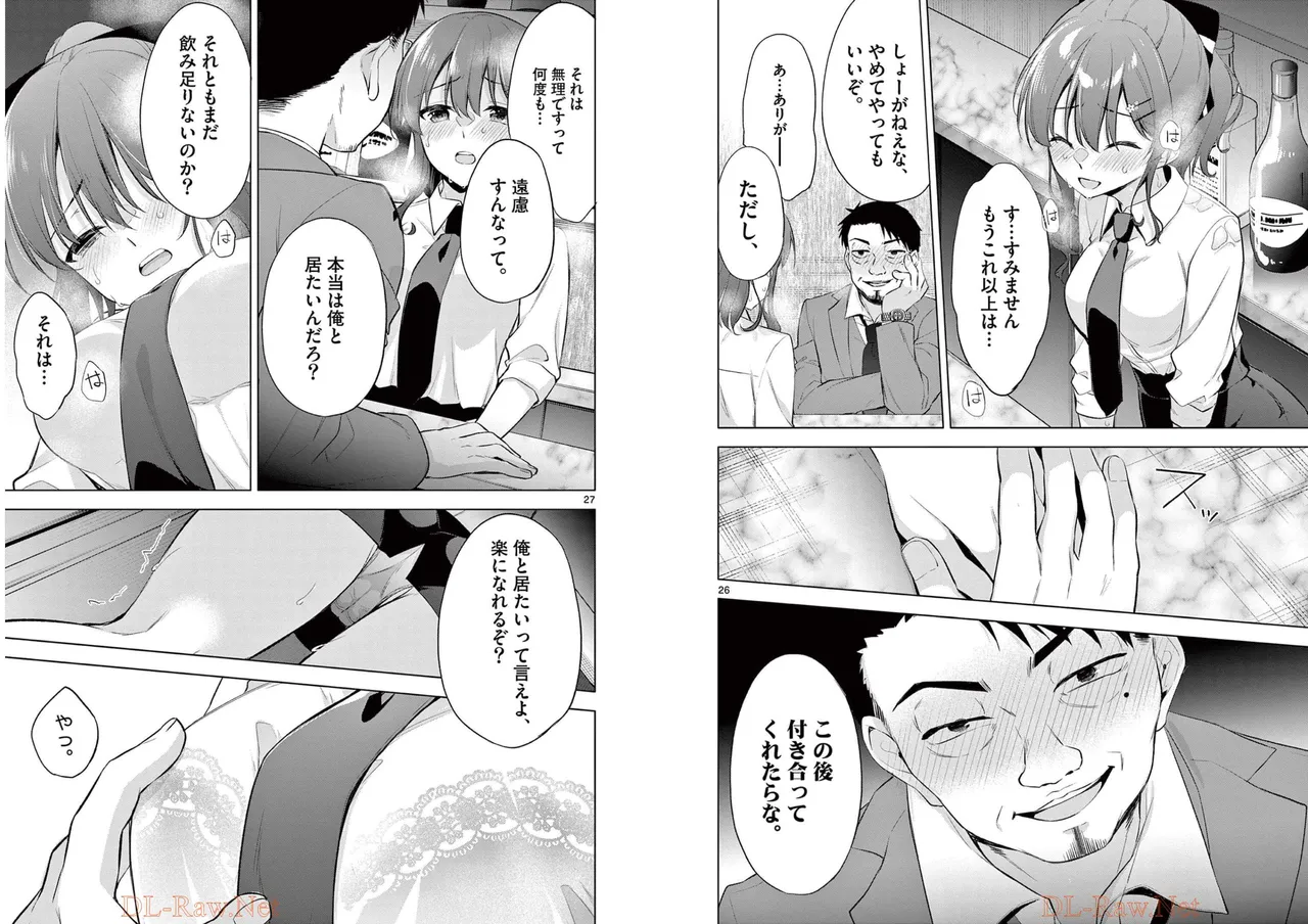 BAR Flowers Volume 1 page 16 - big breasts multi-work series hentai manga - read online free