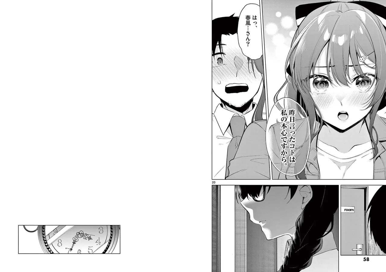 BAR Flowers Volume 1 page 31 - big breasts story arc hentai manga - read online free