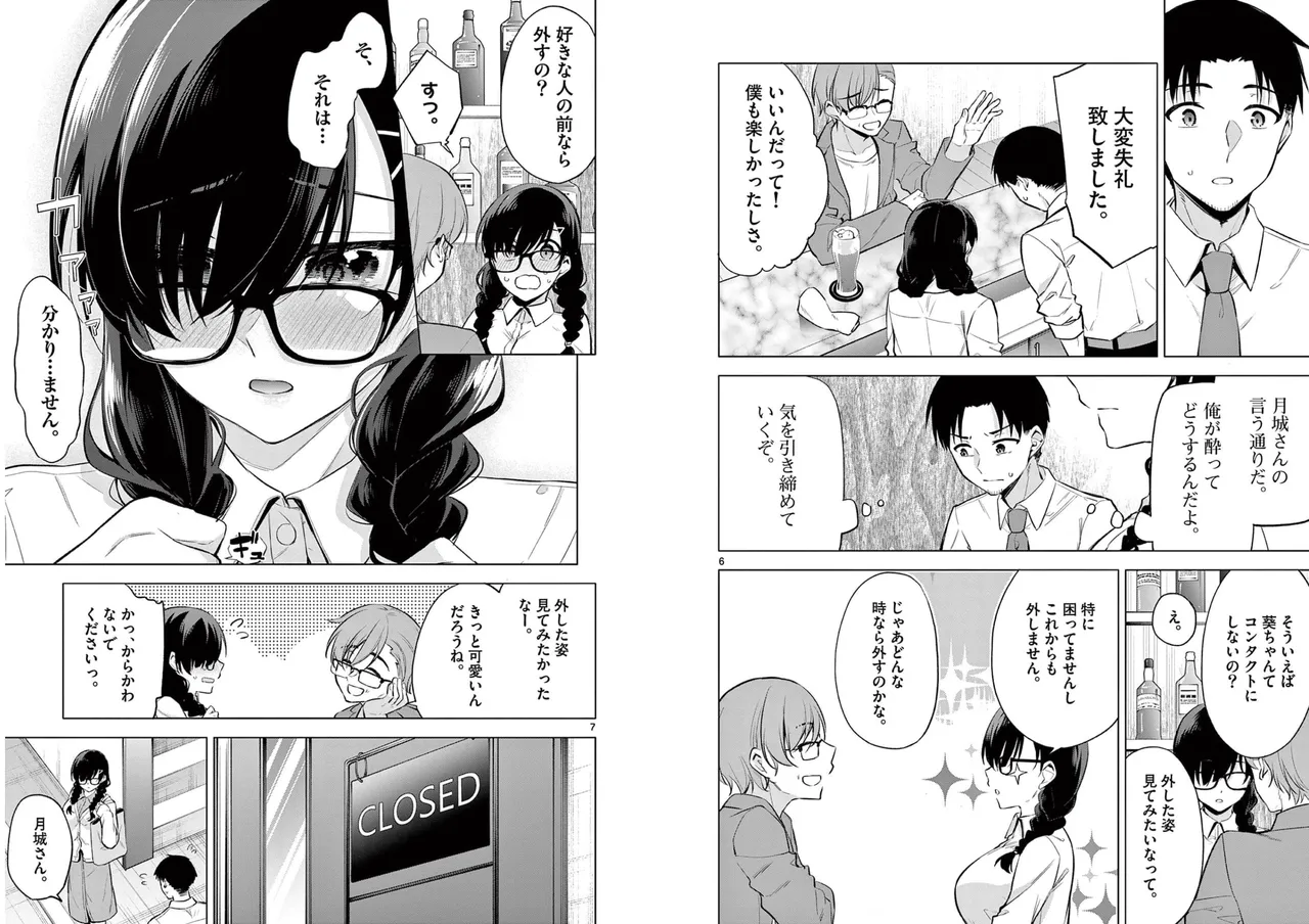 BAR Flowers Volume 1 page 35 - big breasts multi-work series hentai manga - read online free