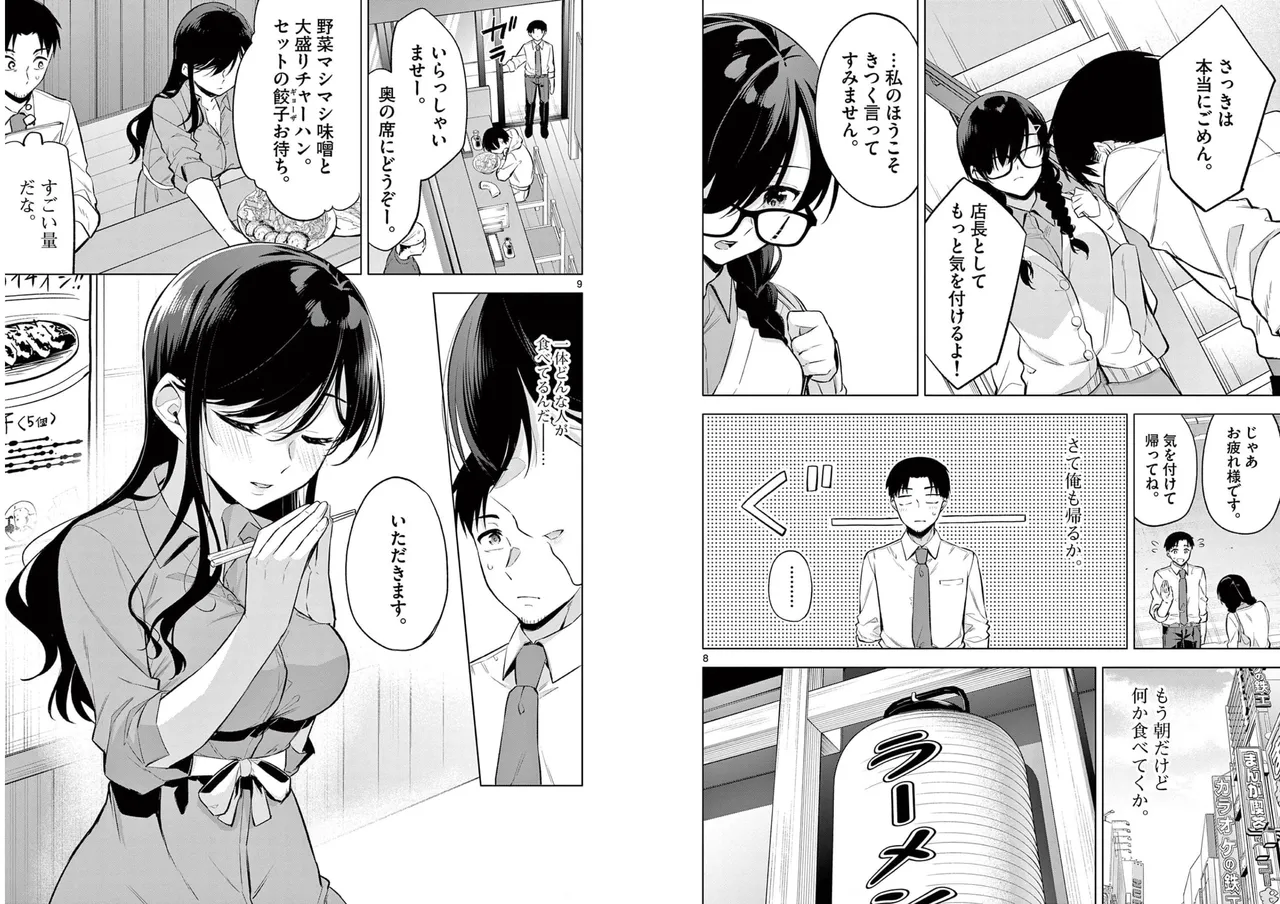 BAR Flowers Volume 1 page 36 - big breasts multi-work series hentai manga - read online free