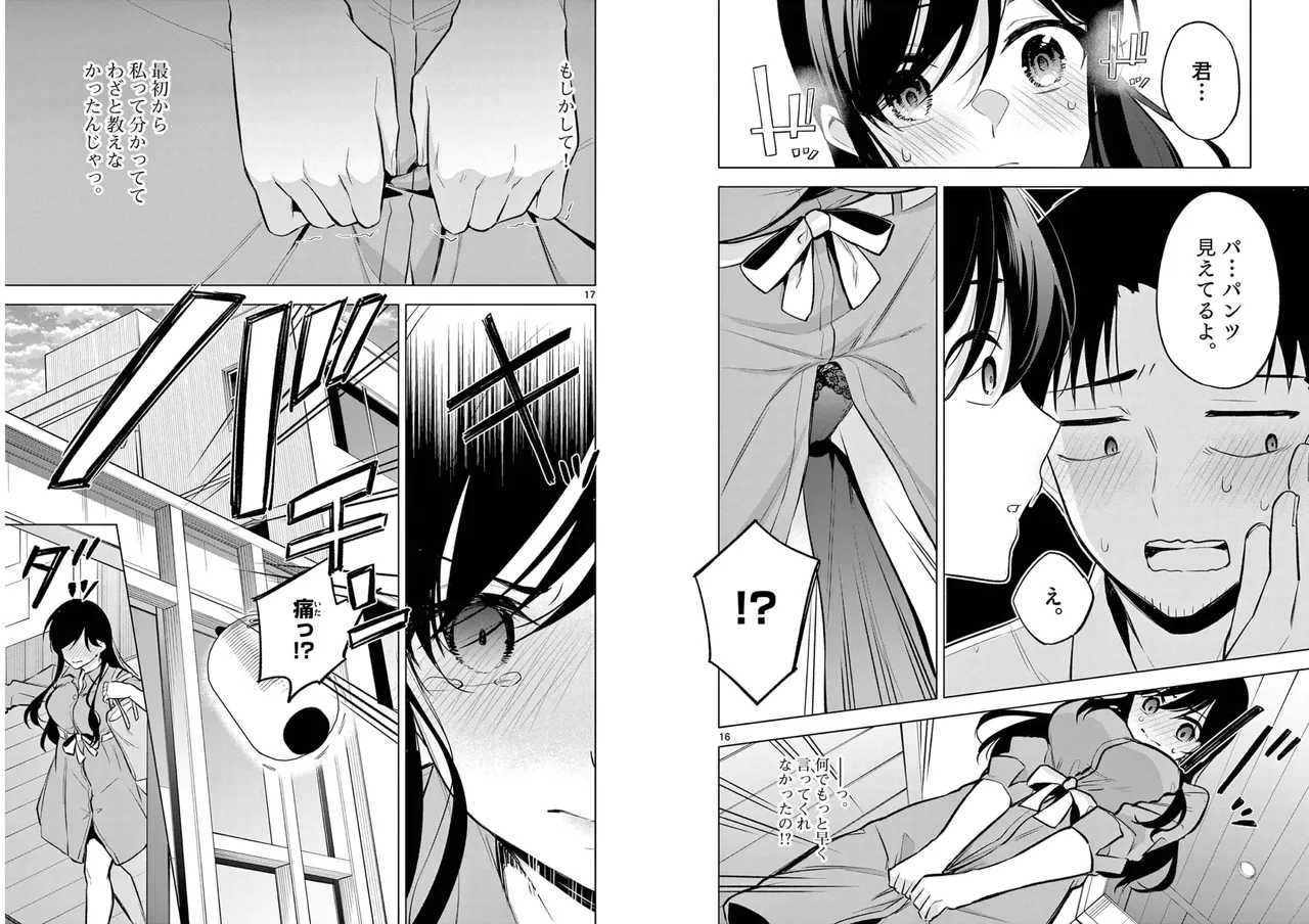 BAR Flowers Volume 1 page 40 - big breasts story arc hentai manga - read online free