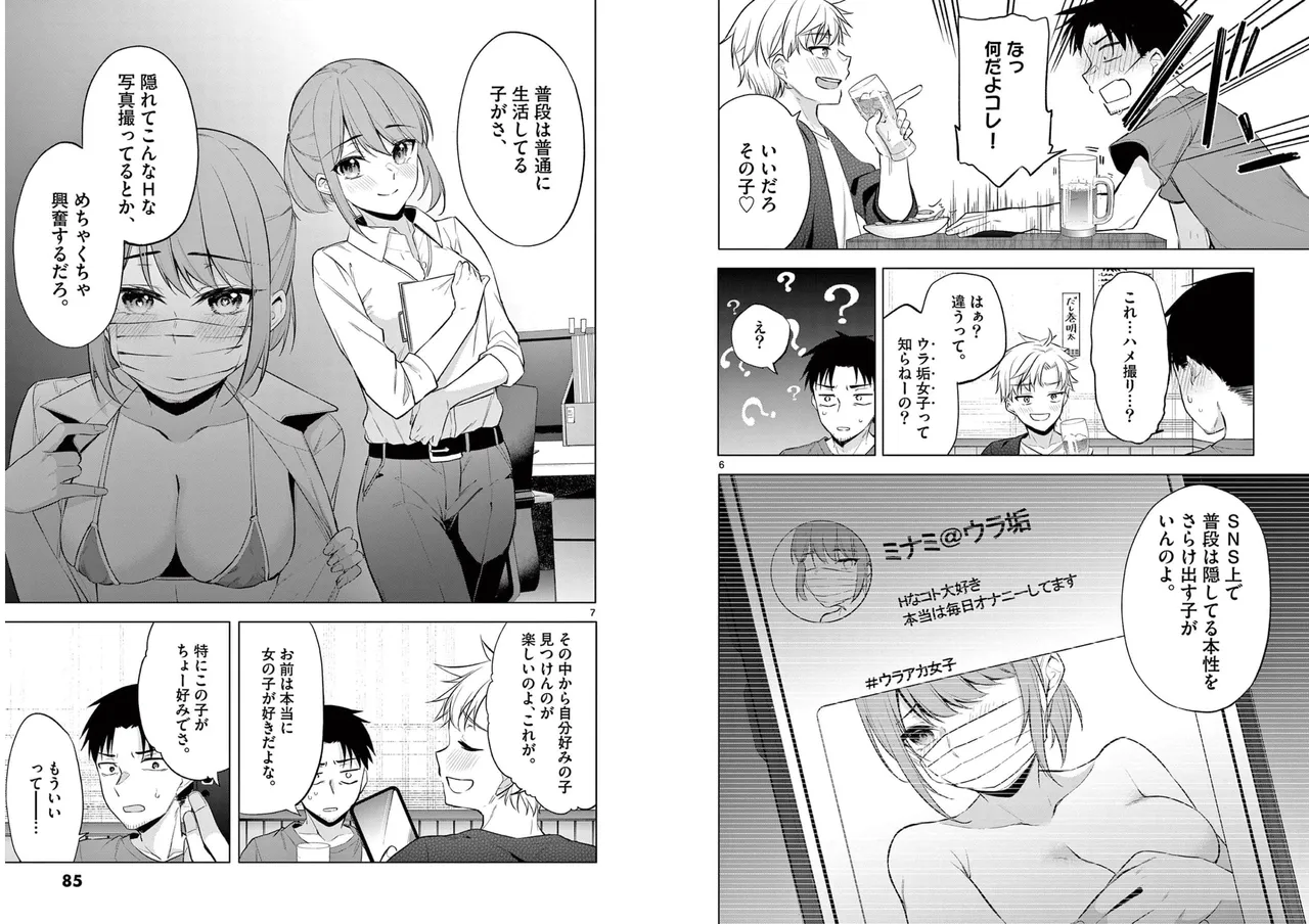 BAR Flowers Volume 1 page 44 - big breasts multi-work series hentai manga - read online free