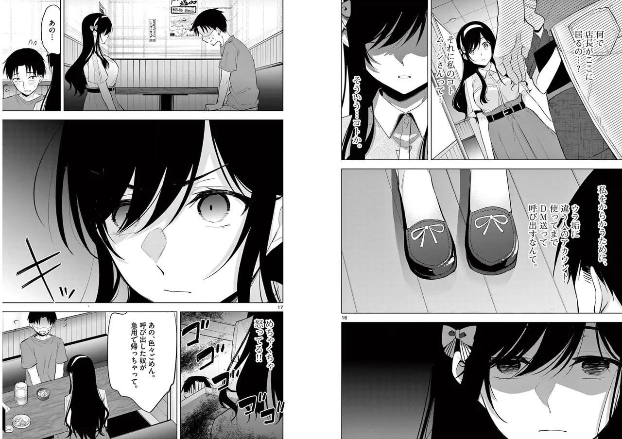 BAR Flowers Volume 1 page 49 - big breasts multi-work series hentai manga - read online free