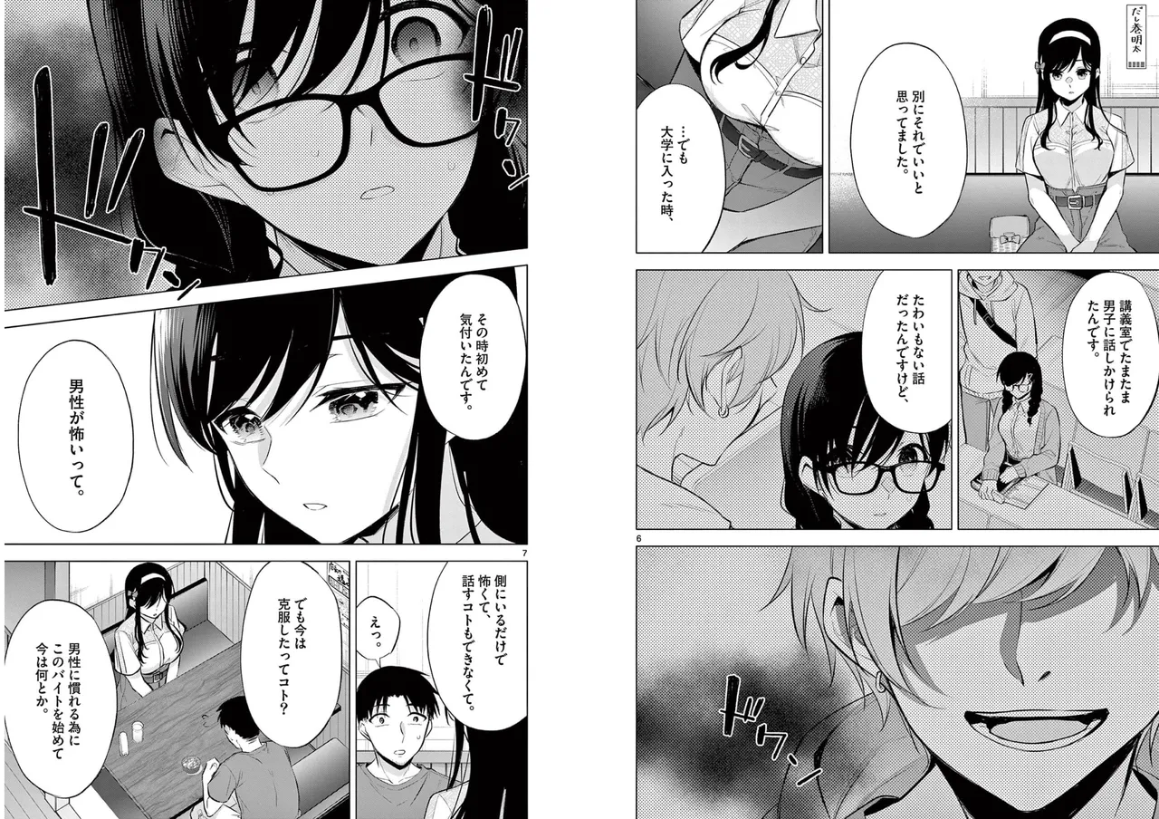 BAR Flowers Volume 1 page 53 - big breasts story arc hentai manga - read online free