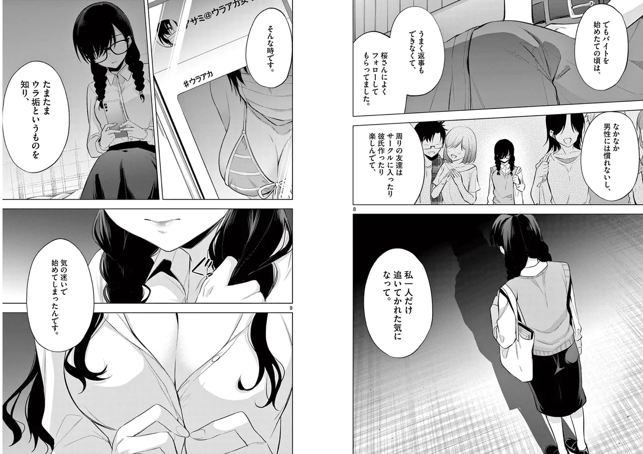 BAR Flowers Volume 1 page 54 - big breasts story arc hentai manga - read online free