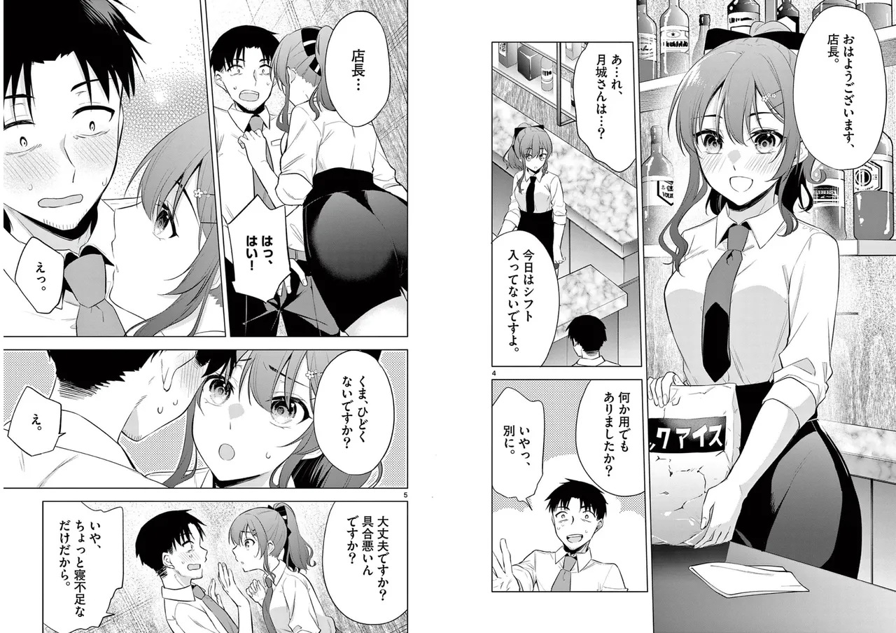 BAR Flowers Volume 1 page 62 - big breasts story arc hentai manga - read online free