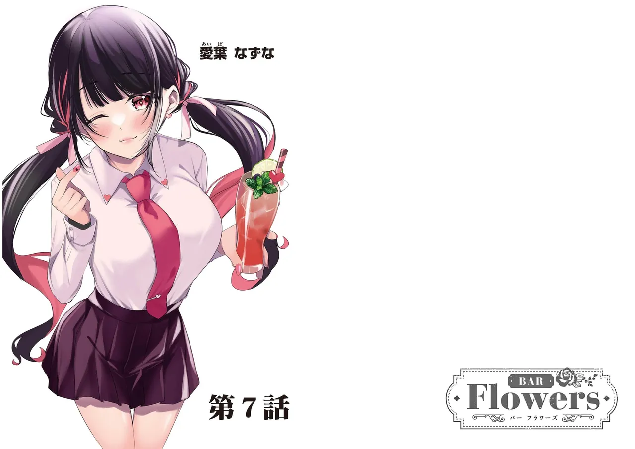 BAR Flowers Volume 1 page 69 - big breasts multi-work series hentai manga - read online free