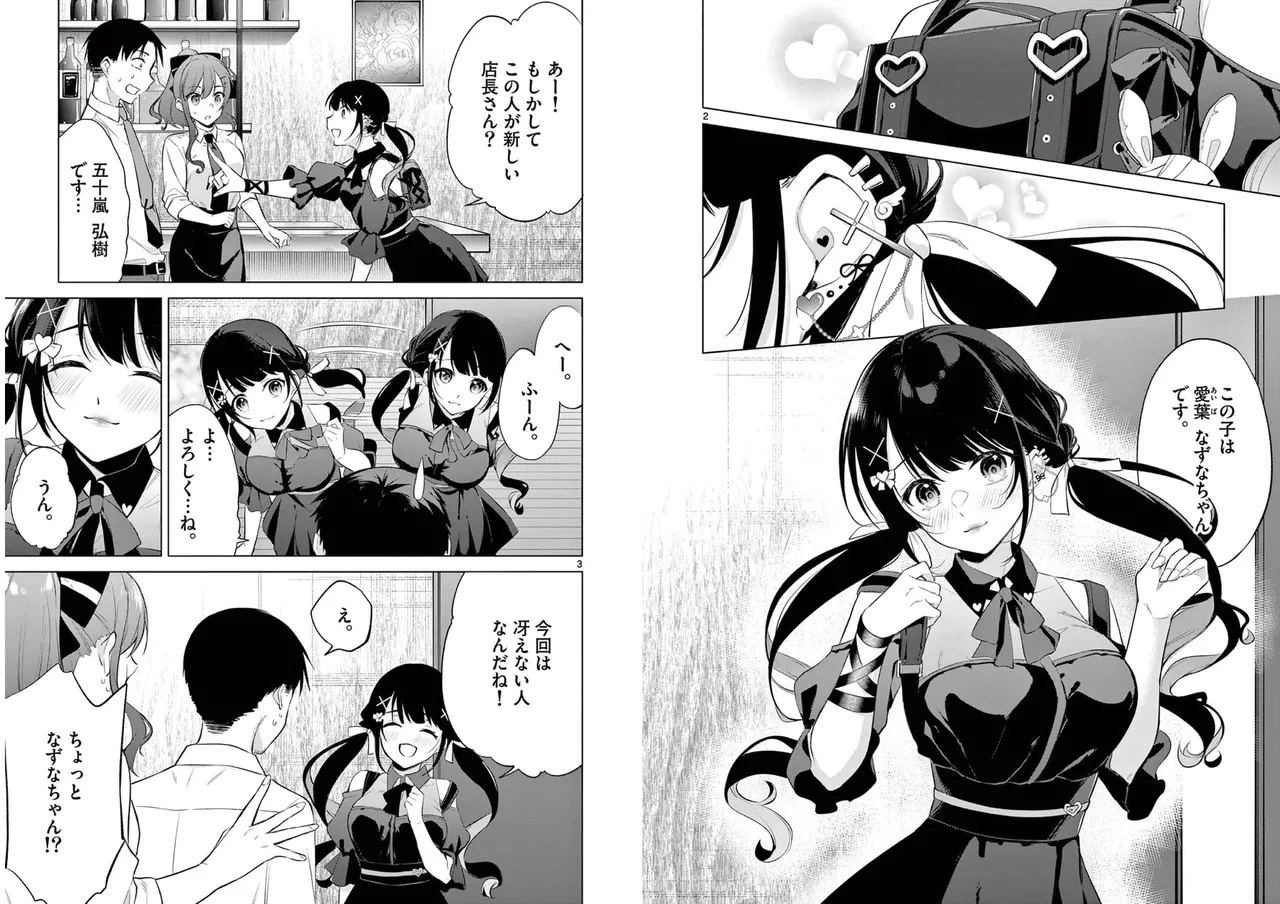 BAR Flowers Volume 1 page 70 - big breasts multi-work series hentai manga - read online free