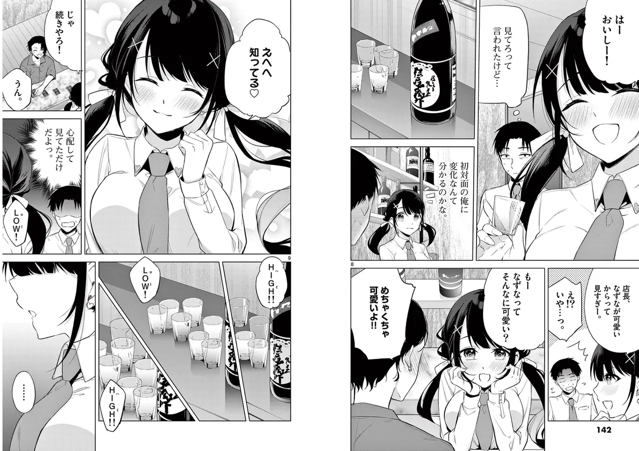 BAR Flowers Volume 1 page 73 - big breasts story arc hentai manga - read online free