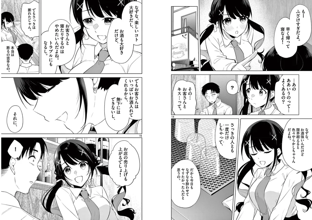 BAR Flowers Volume 1 page 76 - big breasts multi-work series hentai manga - read online free