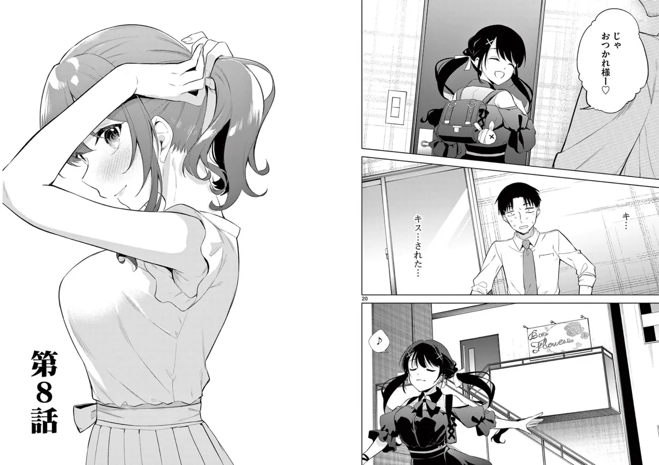 BAR Flowers Volume 1 page 79 - big breasts story arc hentai manga - read online free