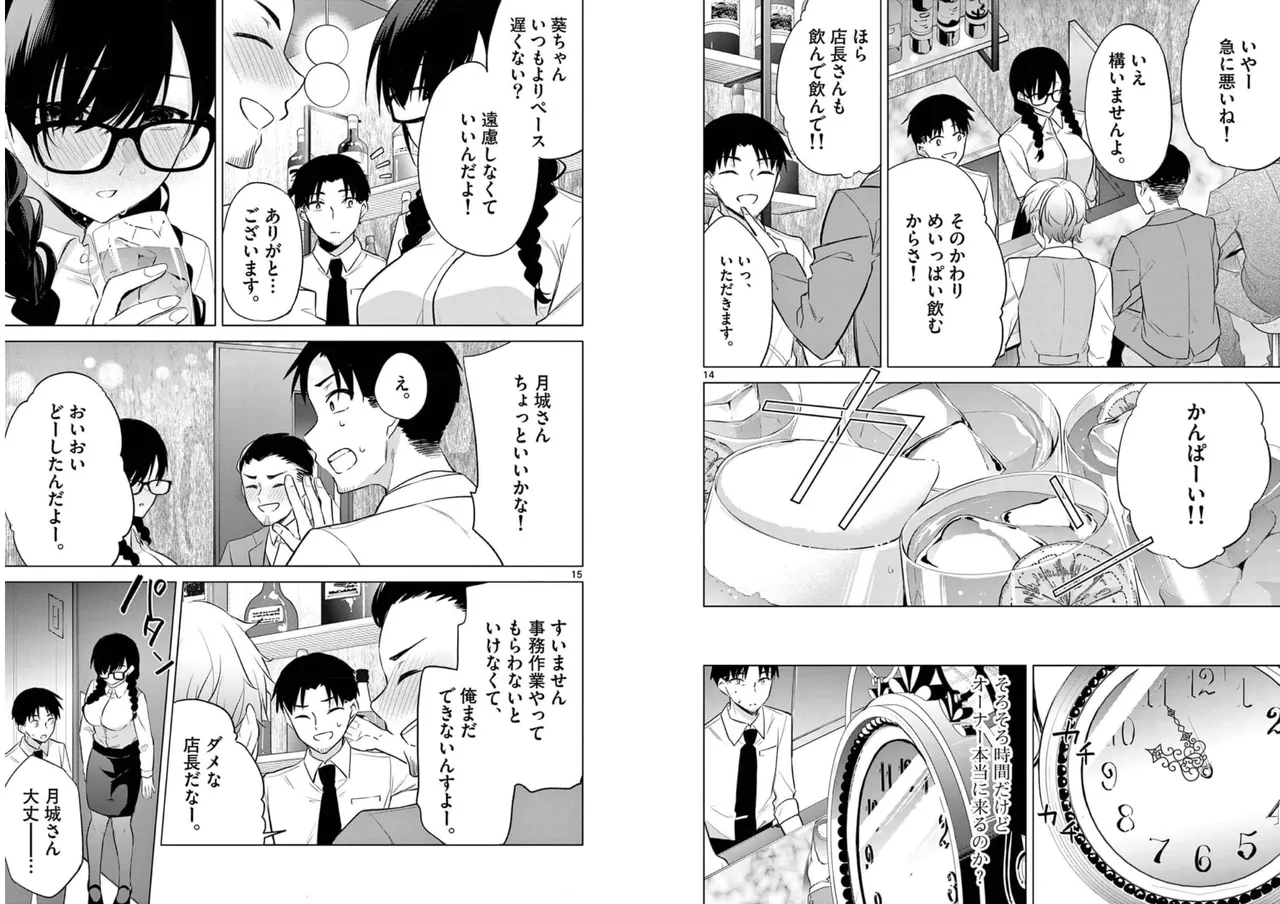 BAR Flowers Volume 1 page 86 - big breasts multi-work series hentai manga - read online free