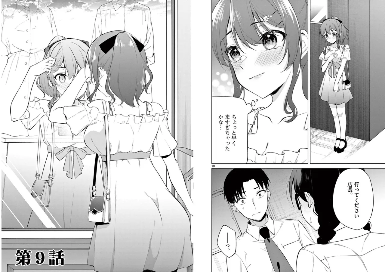 BAR Flowers Volume 1 page 88 - big breasts story arc hentai manga - read online free