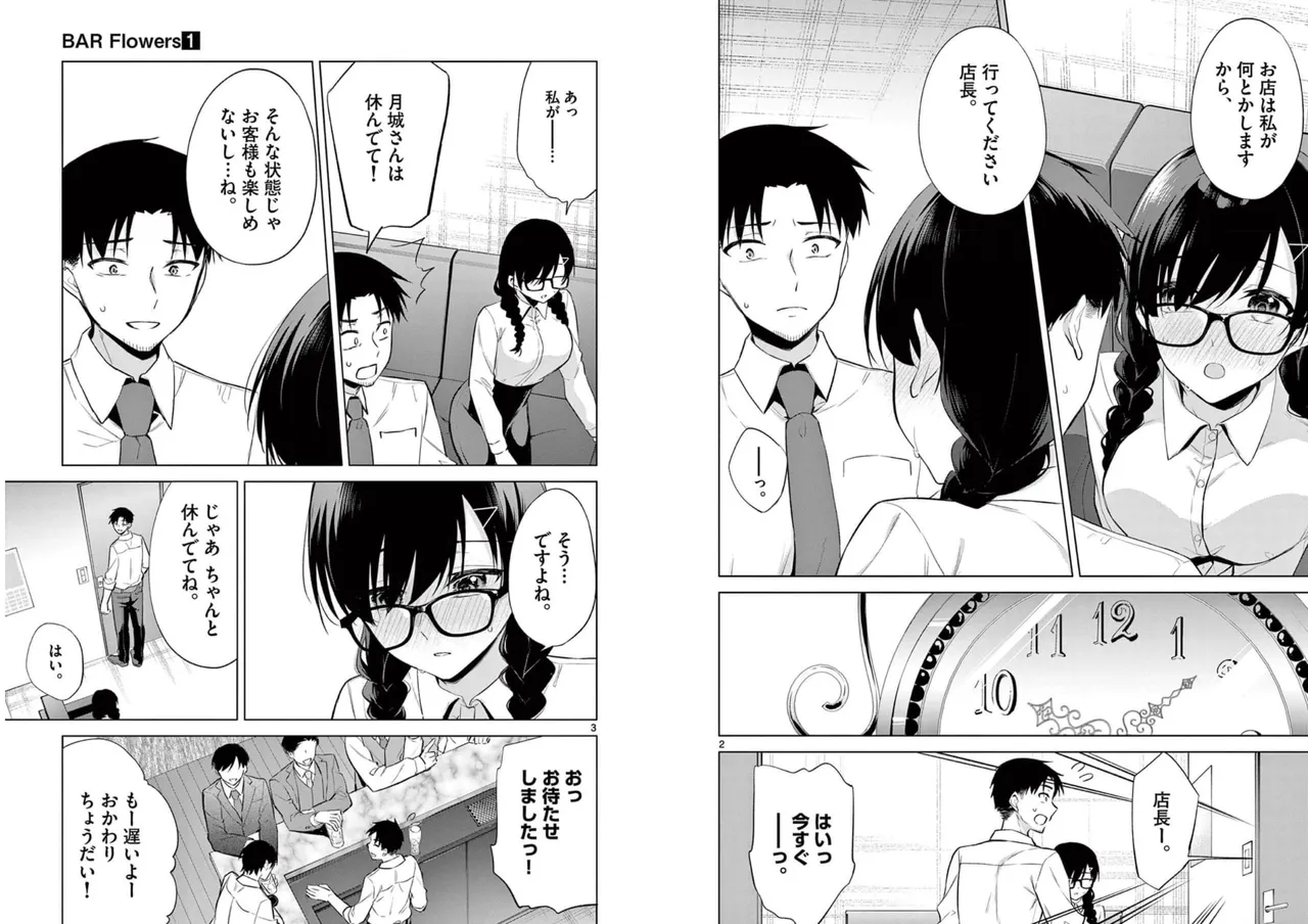 BAR Flowers Volume 1 page 89 - big breasts multi-work series hentai manga - read online free