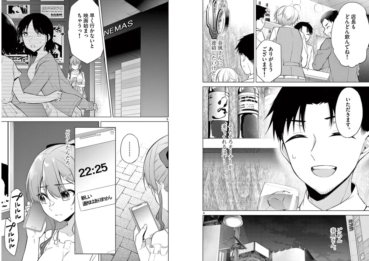 BAR Flowers Volume 1 page 90 - big breasts story arc hentai manga - read online free