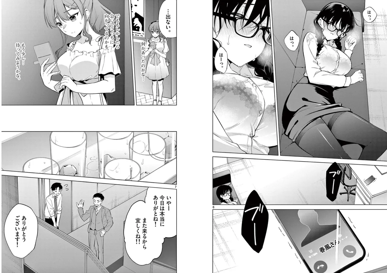 BAR Flowers Volume 1 page 91 - big breasts multi-work series hentai manga - read online free