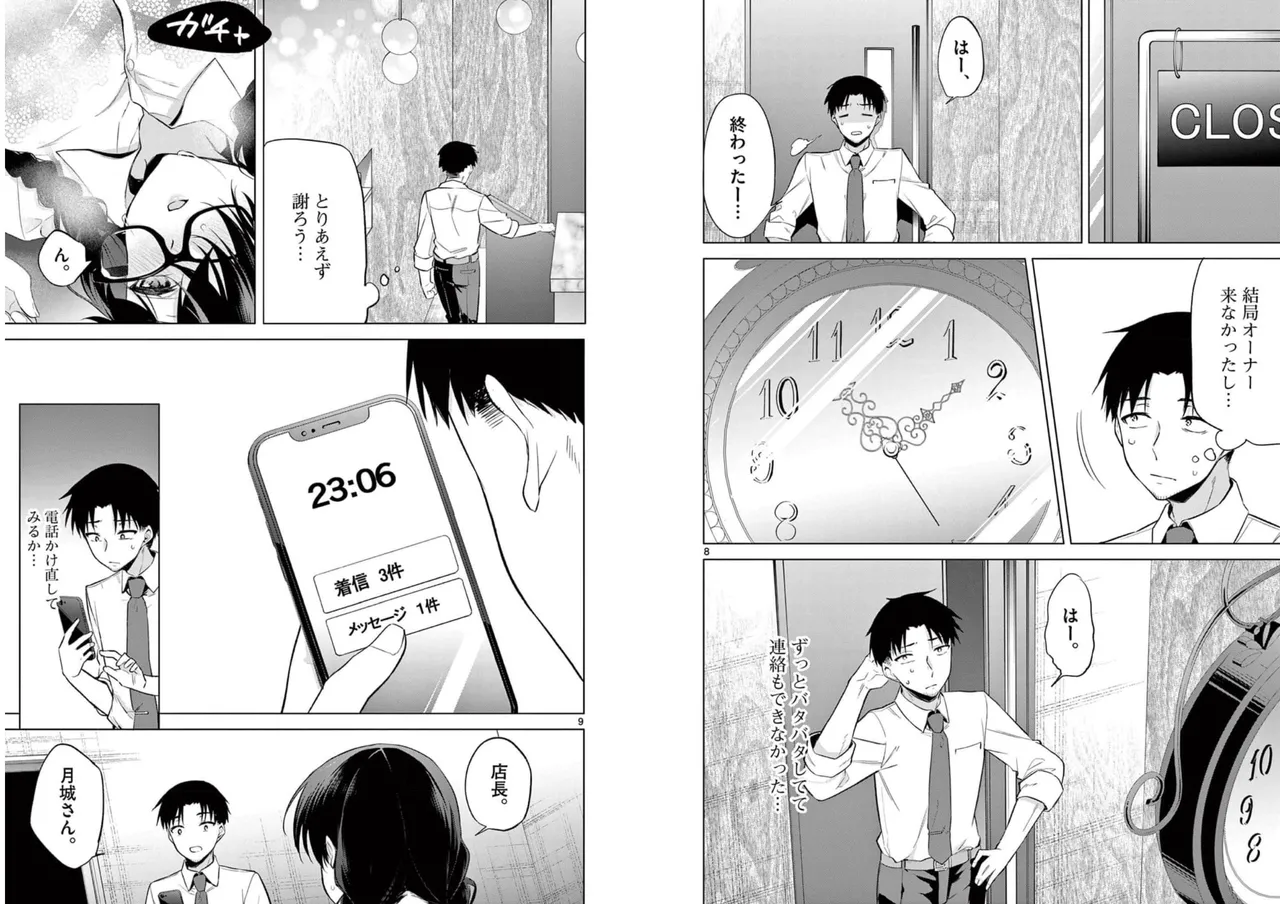 BAR Flowers Volume 1 page 92 - big breasts multi-work series hentai manga - read online free