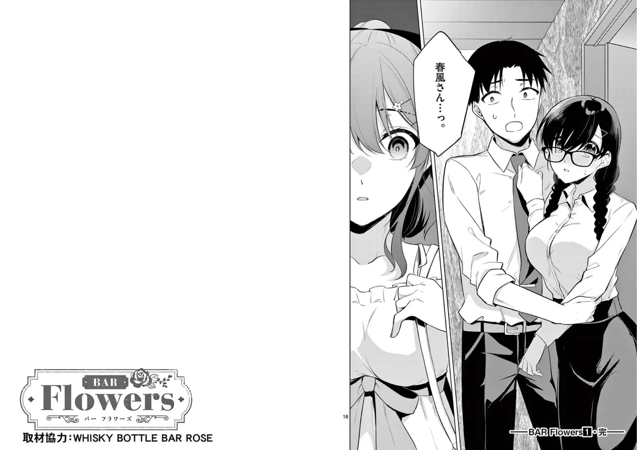 BAR Flowers Volume 1 page 96 - big breasts multi-work series hentai manga - read online free