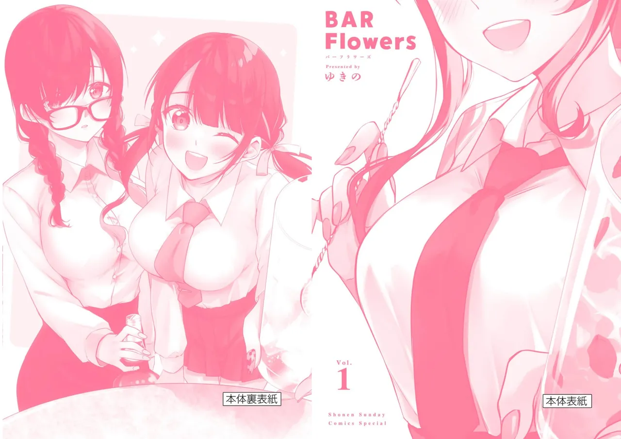 BAR Flowers Volume 1 page 99 - big breasts story arc hentai manga - read online free