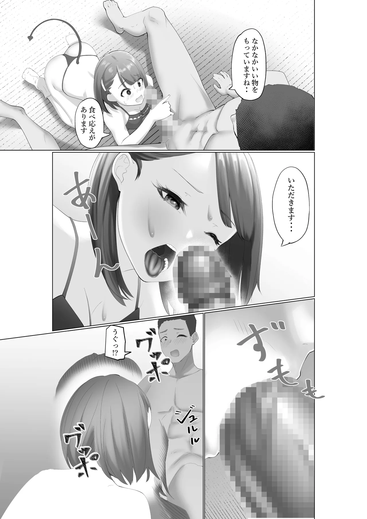 Namaiki Succubus to Zetsurin Doutei page 9 original parody - sole female sole male hentai manga - read online free