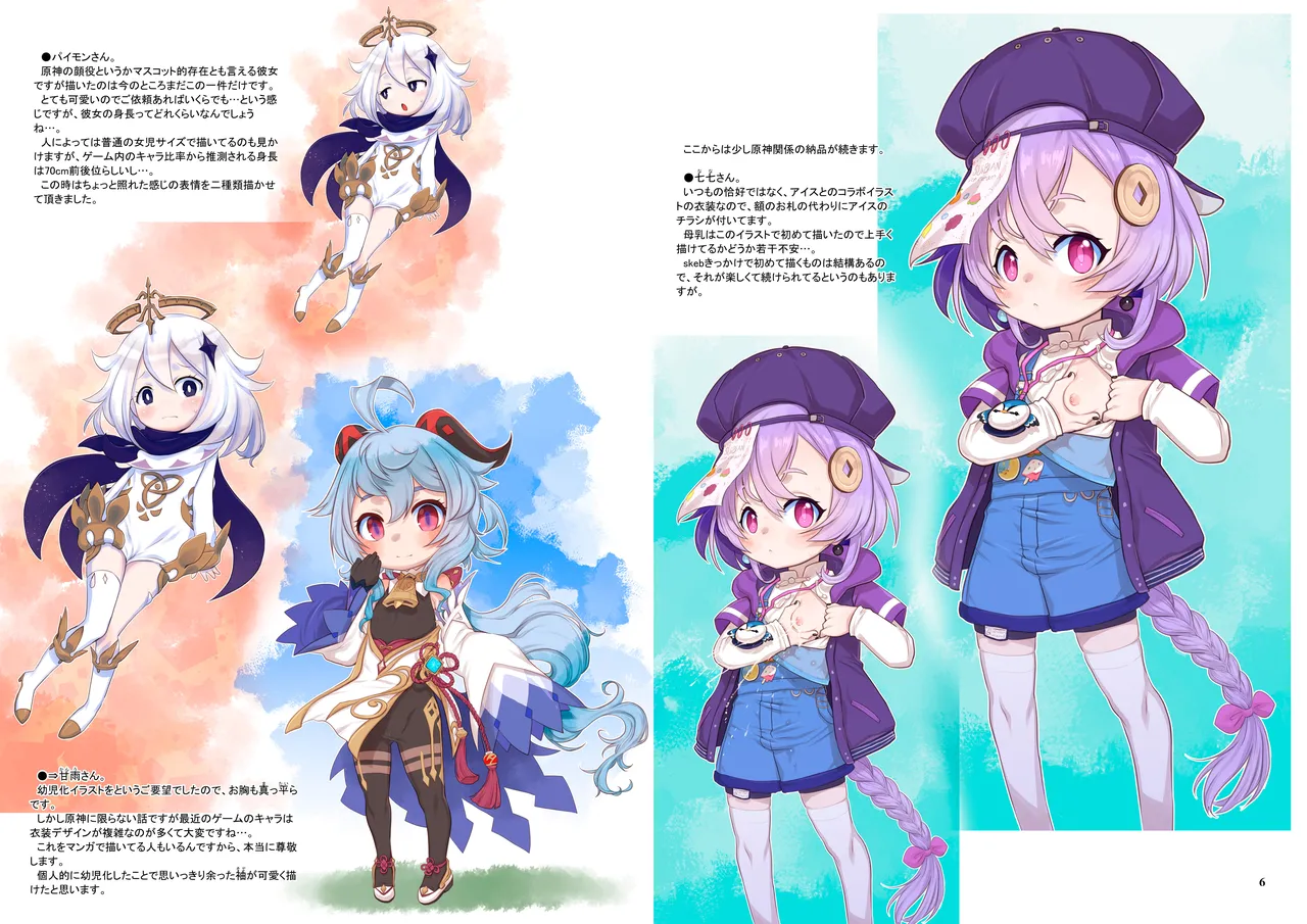 Preview page 4