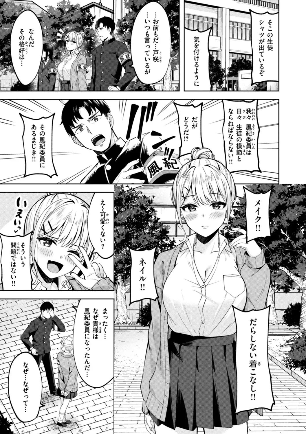 Super Love Power page 105 - handjob big breasts hentai manga - read online free