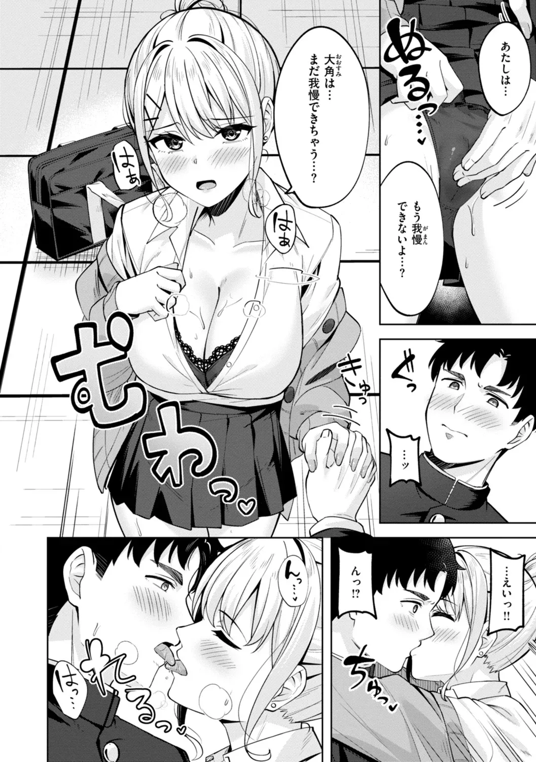 Super Love Power page 116 - handjob big breasts hentai manga - read online free