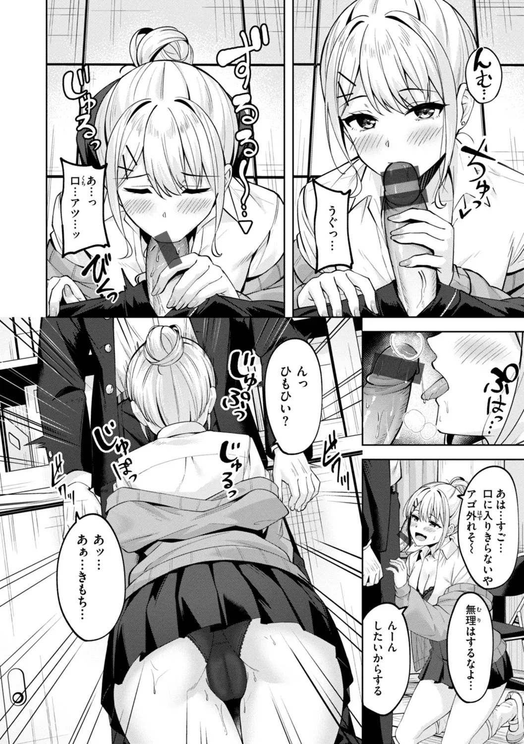 Super Love Power page 118 - handjob big breasts hentai manga - read online free