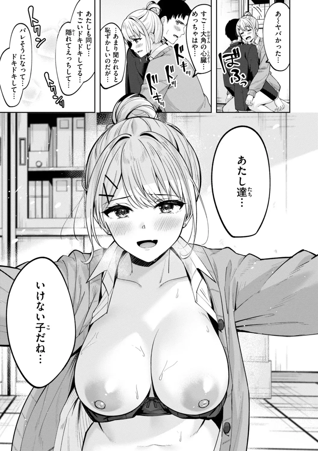 Super Love Power page 125 - handjob big breasts hentai manga - read online free