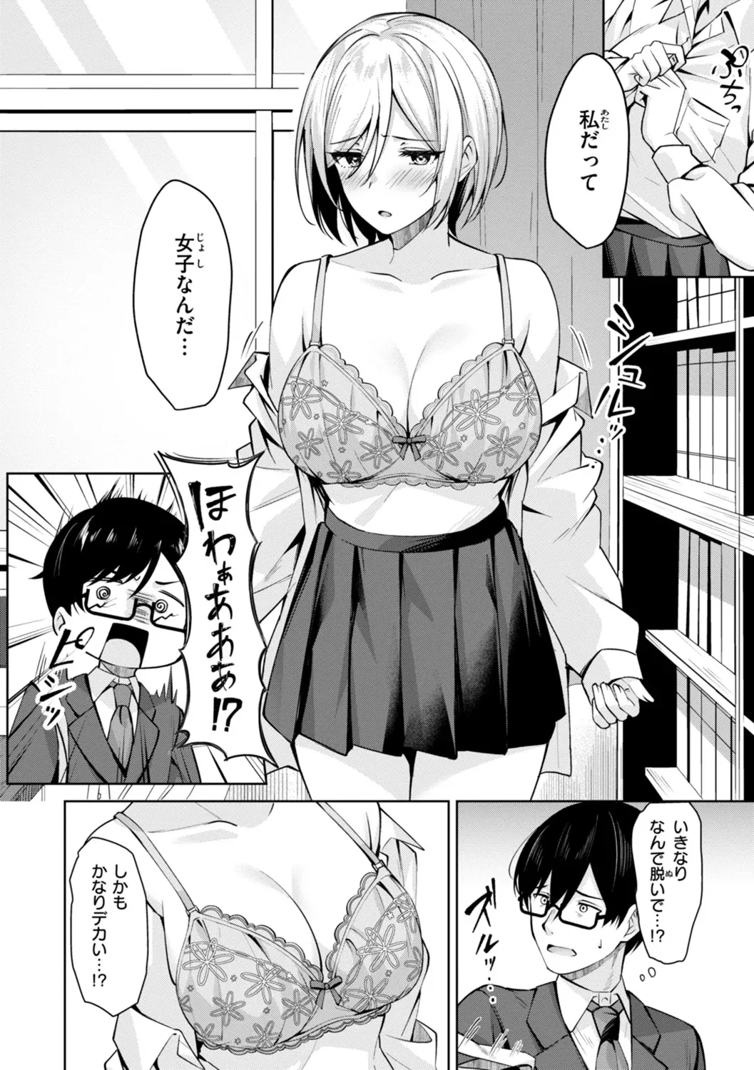 Super Love Power page 138 - handjob big breasts hentai manga - read online free