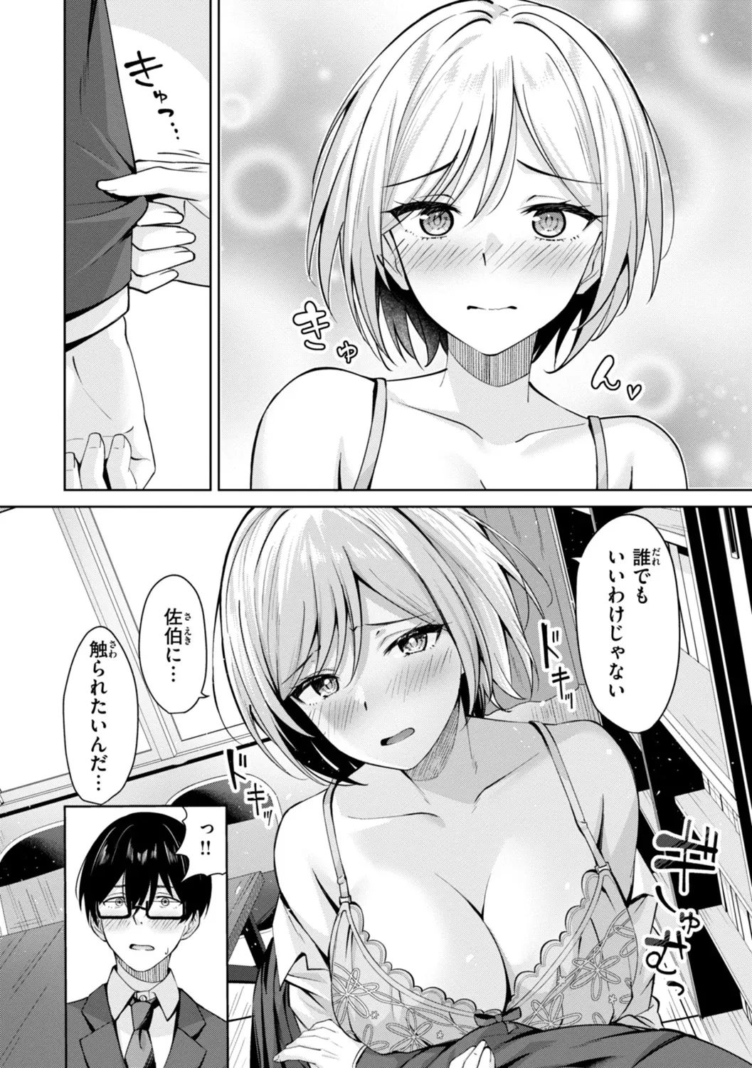 Super Love Power page 140 - handjob big breasts hentai manga - read online free