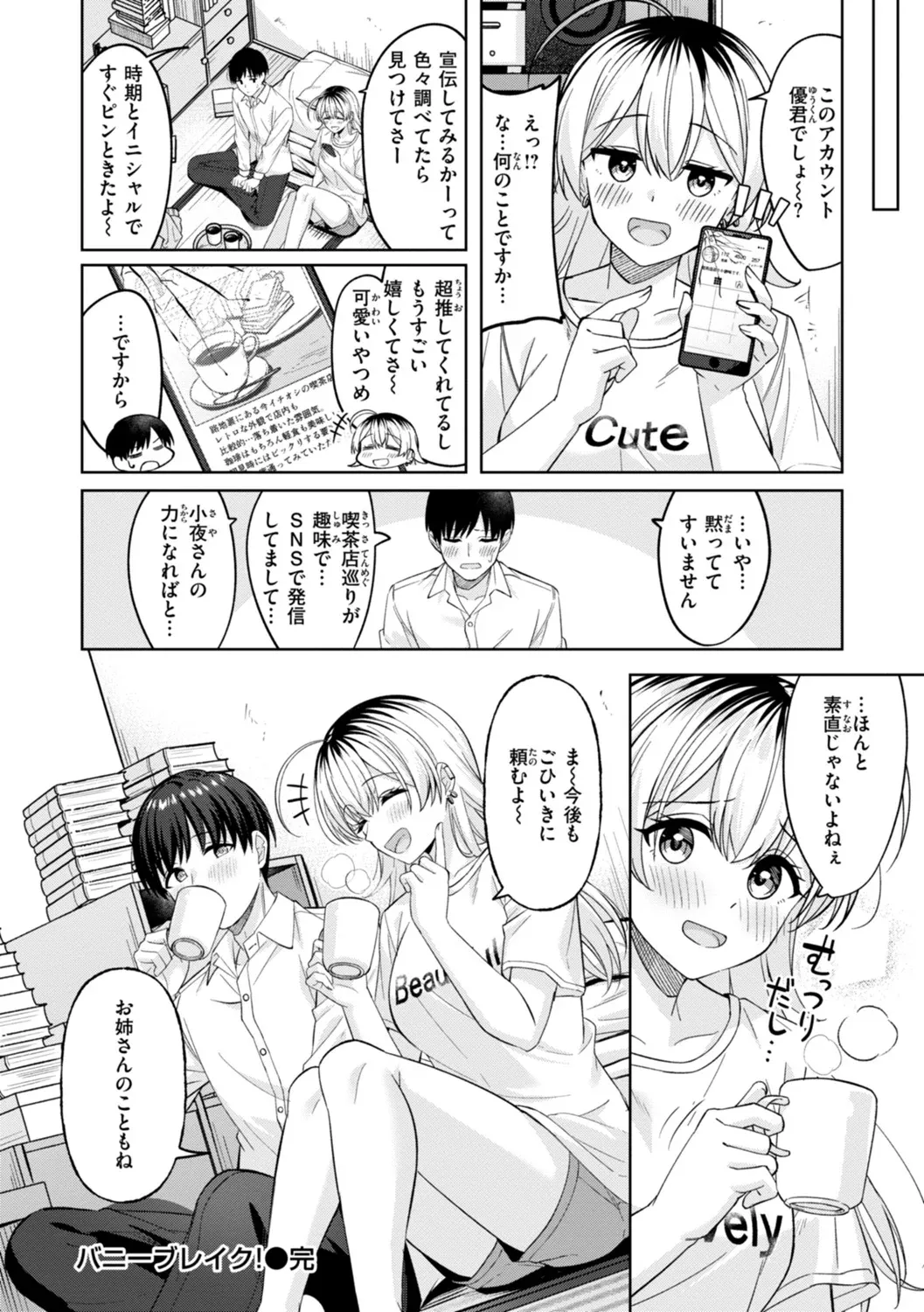 Super Love Power page 30 - nakadashi blindfold hentai manga - read online free