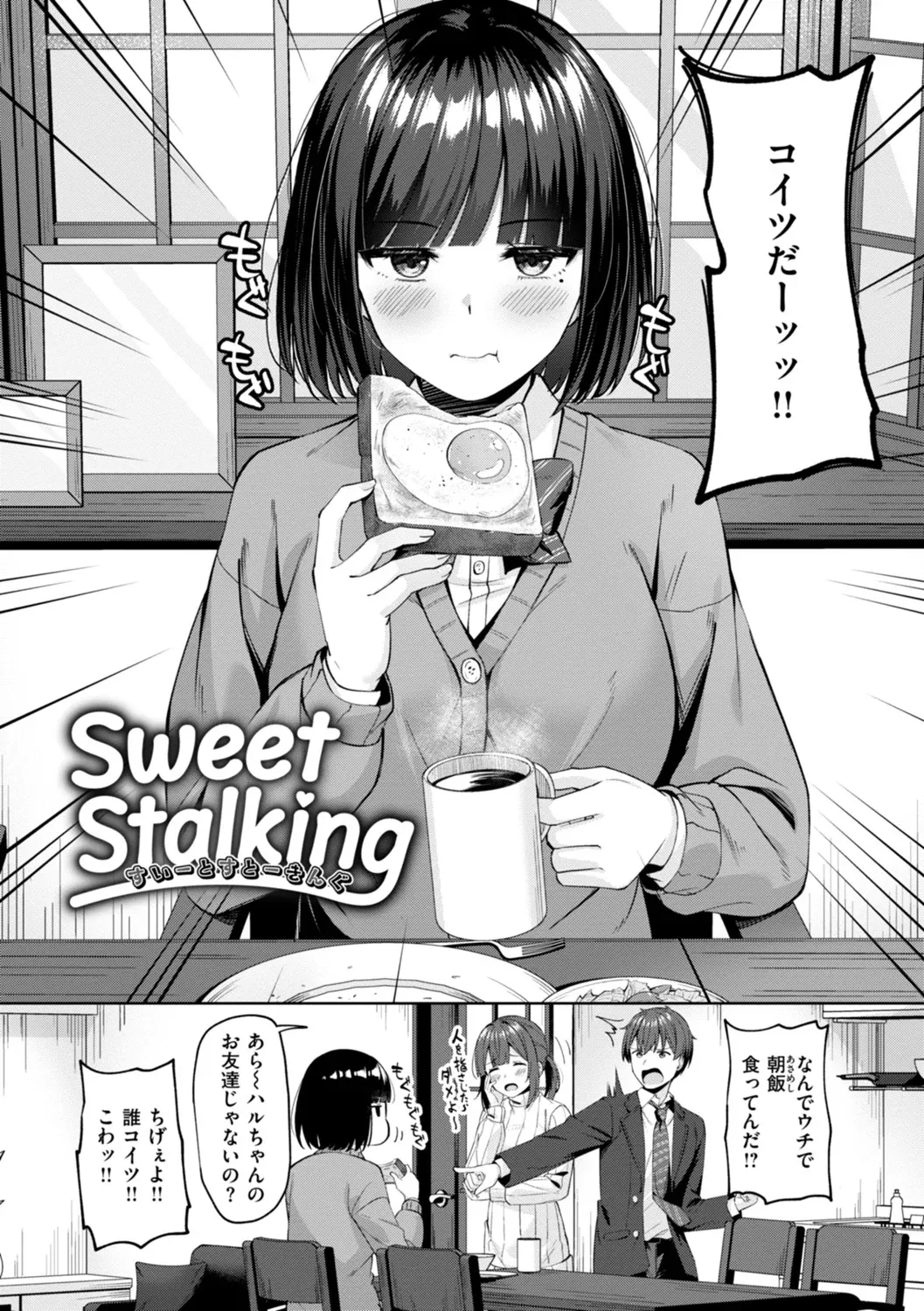 Super Love Power page 32 - handjob big breasts hentai manga - read online free