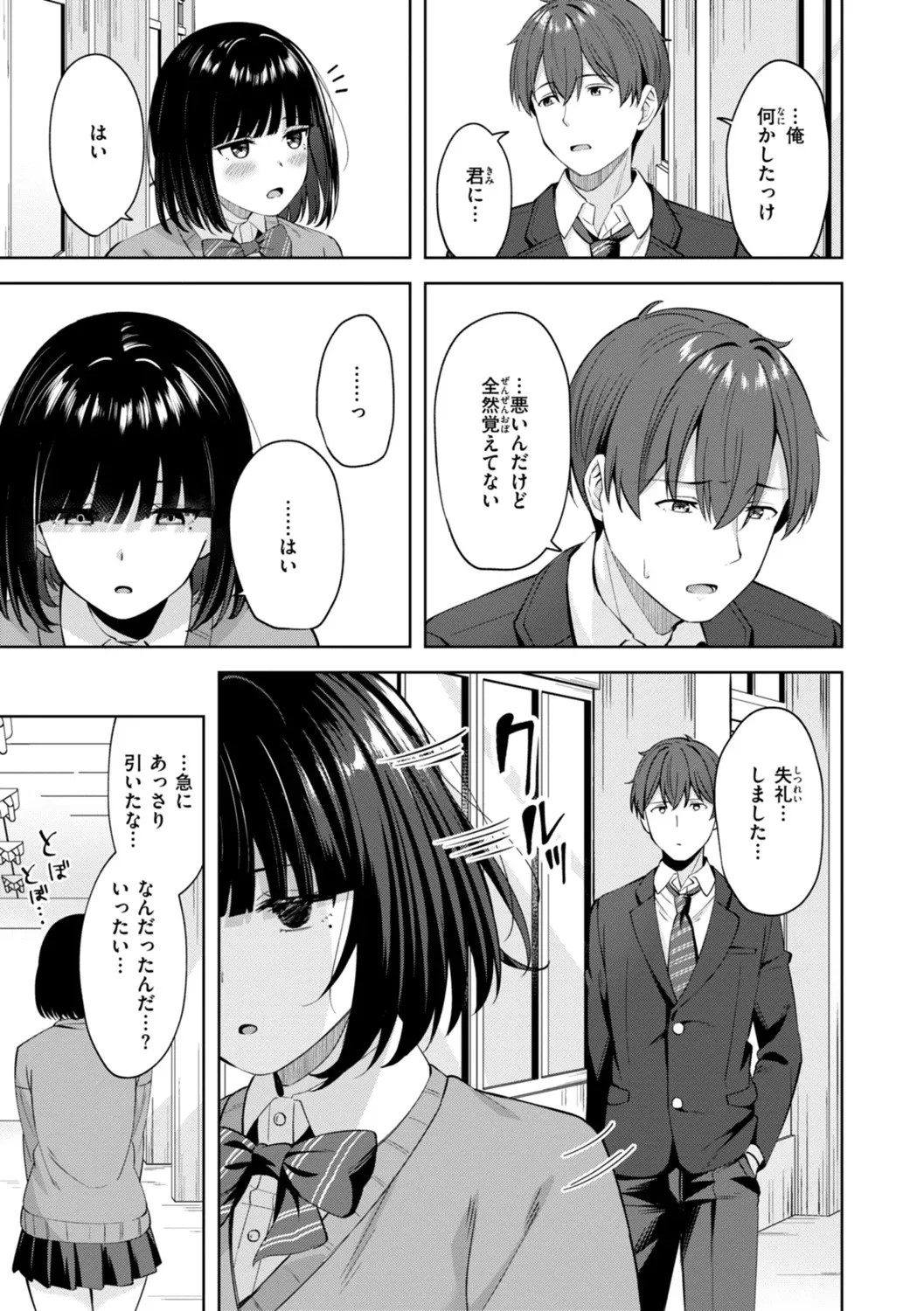 Super Love Power page 35 - nakadashi blindfold hentai manga - read online free