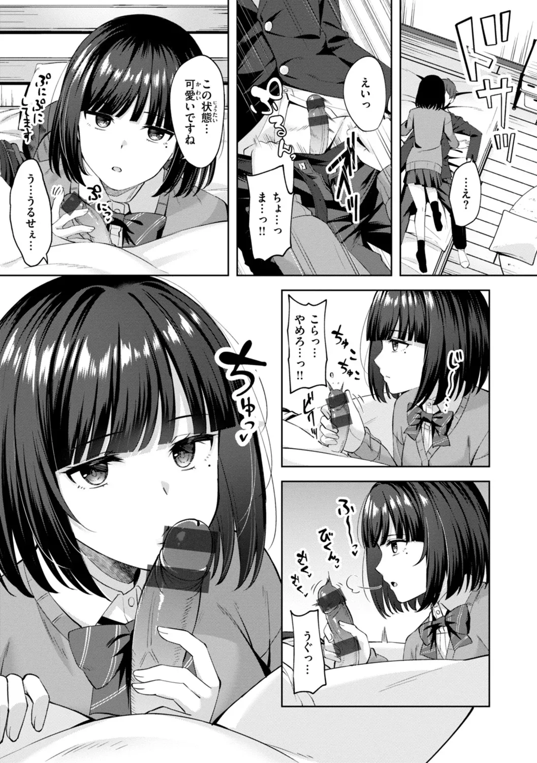 Super Love Power page 37 - nakadashi blindfold hentai manga - read online free