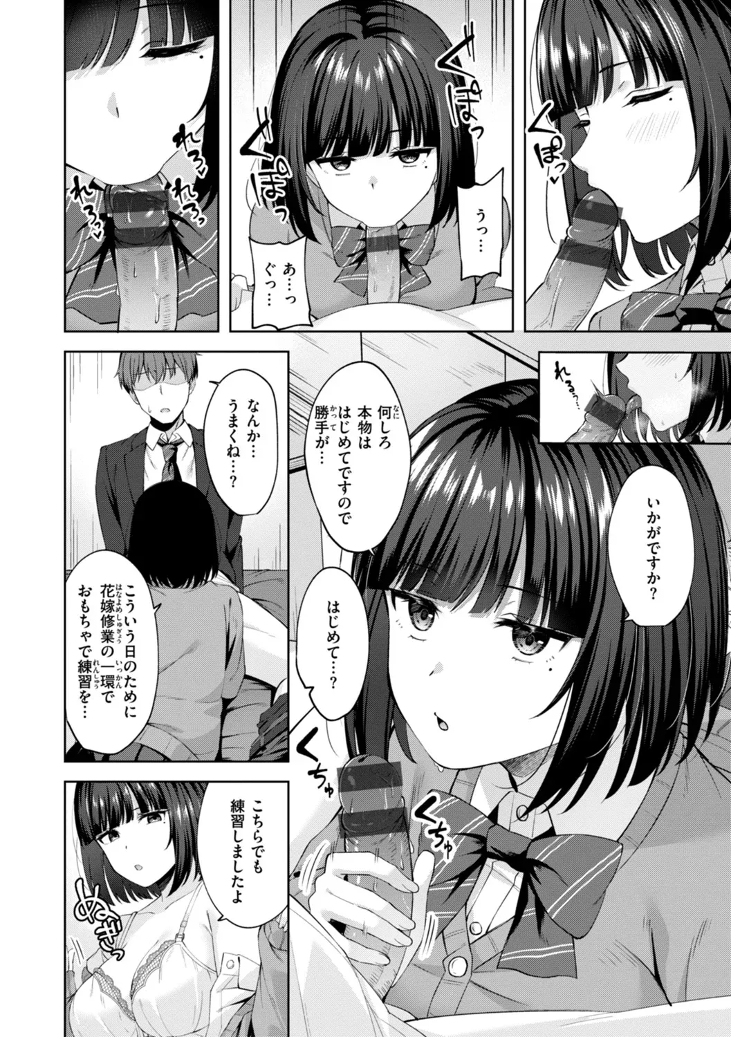 Super Love Power page 38 - handjob big breasts hentai manga - read online free