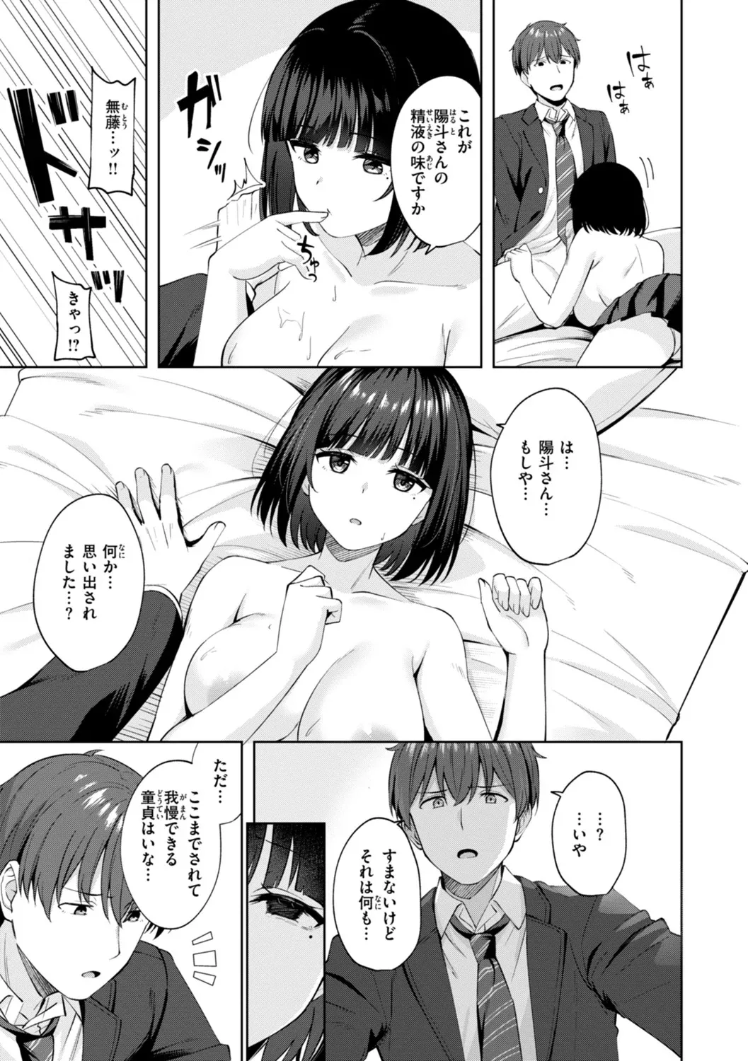 Super Love Power page 41 - nakadashi blindfold hentai manga - read online free