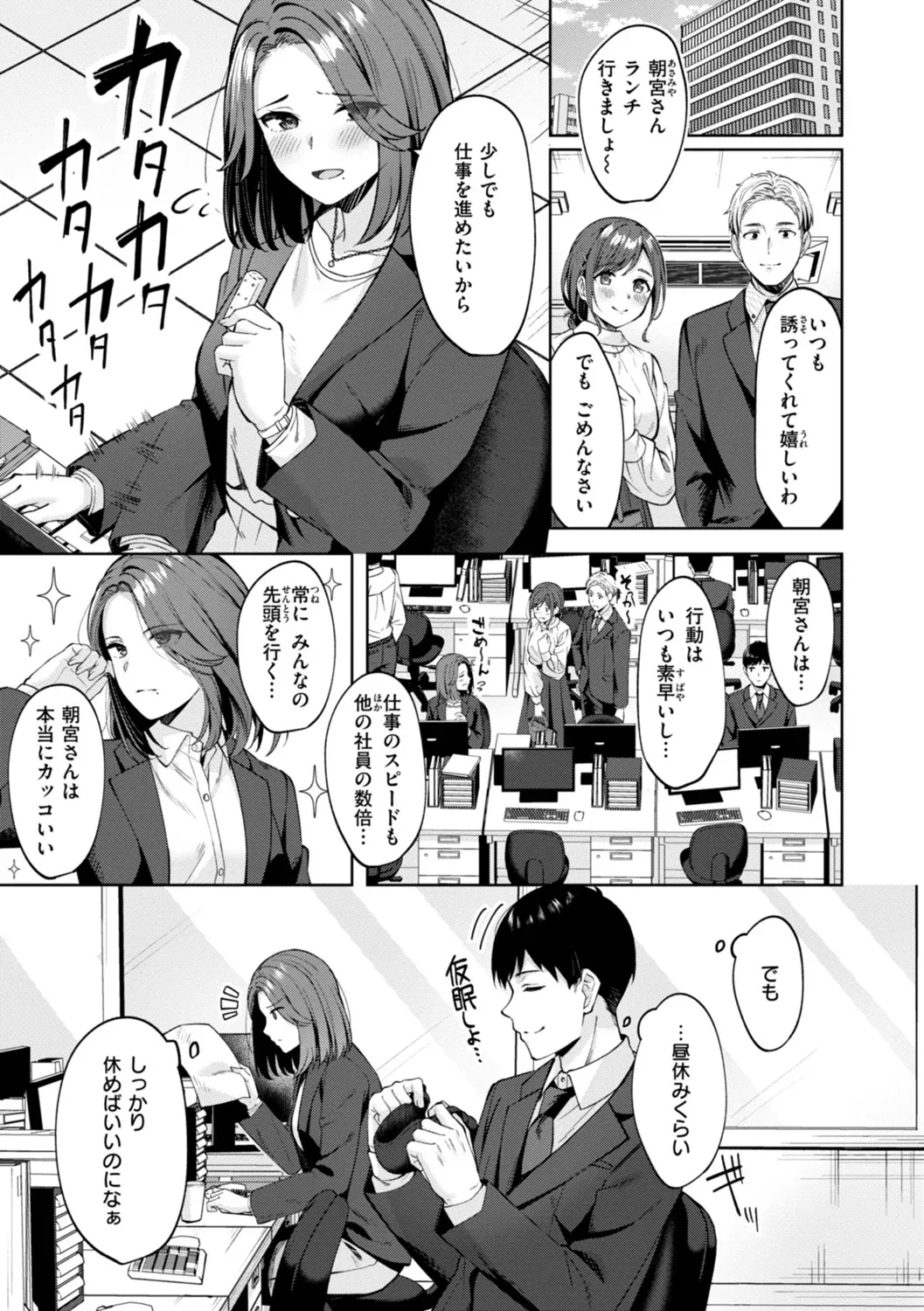 Super Love Power page 81 - nakadashi blindfold hentai manga - read online free