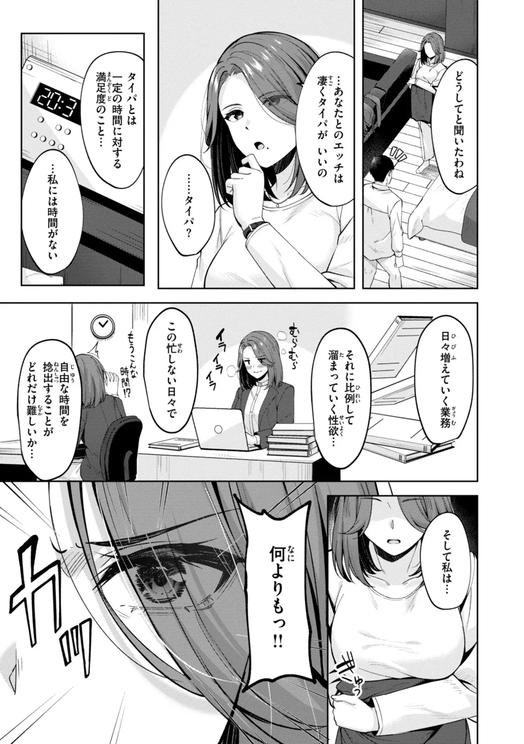 Super Love Power page 87 - nakadashi blindfold hentai manga - read online free