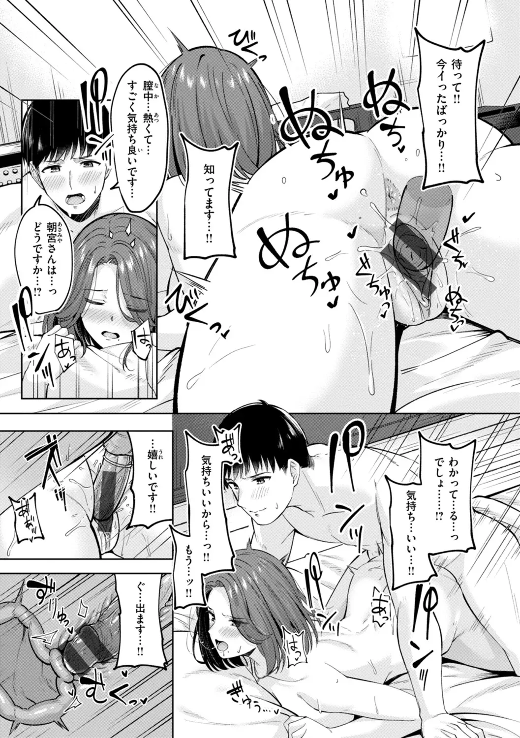 Super Love Power page 97 - handjob big breasts hentai manga - read online free